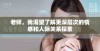 老师，我渴望了解更深层次的情感和人际关系探索