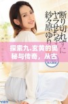 探索九.玄黄的奥秘与传奇，从古至今的传承与发展