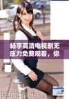 畅享高清电视剧无压力免费观看，你绝对不容错过的观影选择