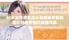 40岁女性频繁出水是卵巢早衰的症状吗需警惕的健康问题