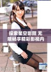 探索星空影院 无限畅享精彩影视内容免费看
