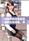 尼姑也疯狂电影完整版在线观看，带你感受别样的喜剧与温情旅程