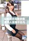 探索适合观看的免费真人直播平台与网站推荐
