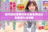 如何找到免费的域名查询网站以及使用方法详解