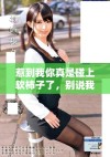 惹到我你真是碰上软柿子了，别说我没提醒你哦