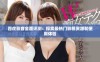 四虎影音全面评测：探索最热门影视资源和使用体验