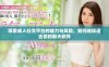 探索成人社交平台的魅力与风险，如何选择适合你的聊天软件