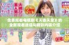 免费观看电视剧《天香天堂》的全新观看途径与精彩内容介绍