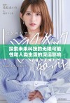 探索未来科技的无限可能性和人类生活的深远影响