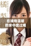 在姨母温暖的家中度过难忘夜晚的经历与感悟