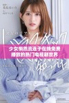少女悄然流连于在线免费播放的热门电视剧世界