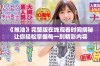 《推油》完整版在线观看时间揭秘 让你轻松掌握每一刻精彩内容
