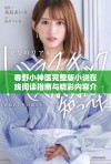 春野小神医完整版小说在线阅读指南与精彩内容介绍