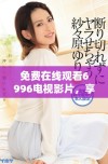免费在线观看6996电视影片，享受精彩内容尽在掌握之中
