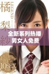 全新系列热播 男女人免费观看40集精彩电视剧等你来追看