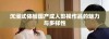 沉浸式体验国产成人影视作品的魅力与多样性
