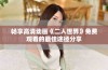 畅享高清动画《二人世界》免费观看的最佳途径分享