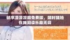 畅享漫漫漫画免费版，随时随地在线阅读乐趣无穷