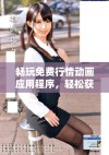 畅玩免费行情动画应用程序，轻松获取实时市场动态与资讯