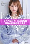 《灭火宝贝4：火灾背后的英雄与挑战再次上演》