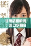 甘雨搞怪瞬间：流口水翻白眼咬铁球引发热议