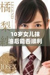 10岁女儿抹油后能否顺利入场的真实故事分享