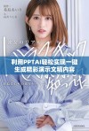 利用PPTAI轻松实现一键生成精彩演示文稿内容