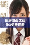 厨房激战之战争3免费观看完整影片的精彩剧情与精彩看点分析