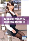探寻草莓丝瓜芭乐鸭脖奶茶的独特定价方案与市场策略