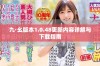 九·幺版本1.0.48更新内容详解与下载指南