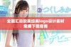 全面汇总欧美经典logo设计素材免费下载指南