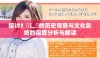 探讨扌喿辶畐的历史背景与文化影响的深度分析与解读