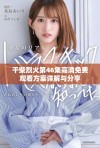 干柴烈火第46集高清免费观看方案详解与分享