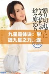 九星霸体诀：掌握九星之力，逆天改命的修炼之道