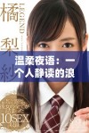 温柔夜语：一个人静读的浪漫心事书籍推荐