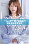 扌喿辶畐事件的详细经过与相关影响深度解析