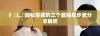 扌喿辶畐轻松掌握的三个最简单步骤分享解析