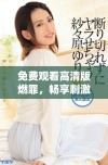 免费观看高清版燃罪，畅享刺激剧情与精彩演绎体验