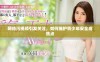 网络污视频引发关注，如何维护青少年安全成焦点
