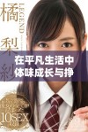 在平凡生活中体味成长与挣扎的青春物语