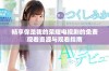 畅享你是我的荣耀电视剧的免费观看资源与观看指南