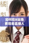 如何在B站免费观看直播人数及相关信息的获取方式