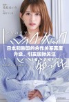 日本和韩国的合作关系再度升级，引发国际关注