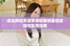成品网站货源资源获取的最佳途径与实用指南