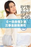 《一念永恒》第三季全剧免费在线观看，快来畅享精彩内容！