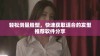 轻松测量脸型，快速获取适合的发型推荐软件分享