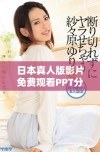 日本真人版影片免费观看PPT分享活动详情与注意事项