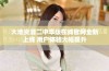 大地资源二中华版在线官网全新上线 用户体验大幅提升