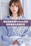 轻松获取免费Python代码观看途径与资源分享