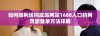 如何顺利访问成品网站1688入口的网页版登录方法详解